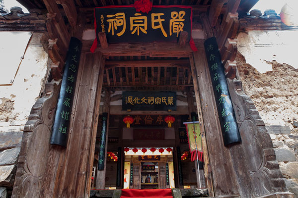 印江严氏宗祠