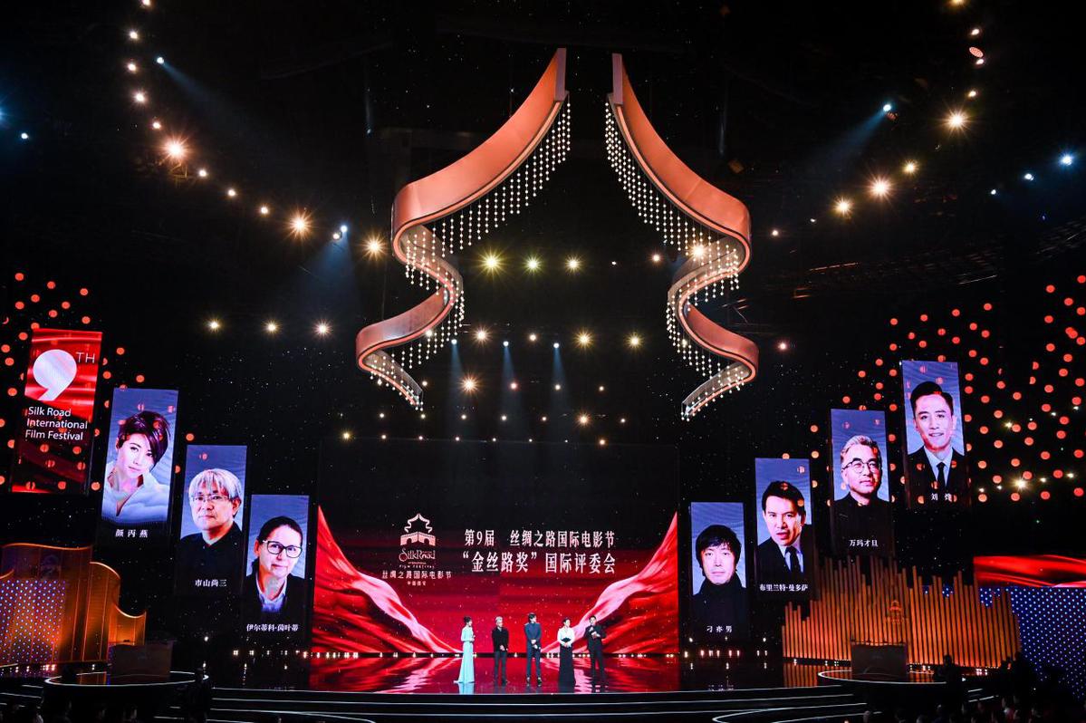 2023年1月1日晚第九届丝绸之路国际电影节开幕式在陕西西安举行 /p> p