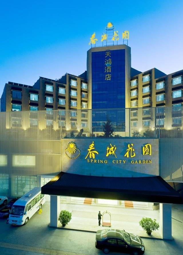昆明春城花园—天鸿酒店