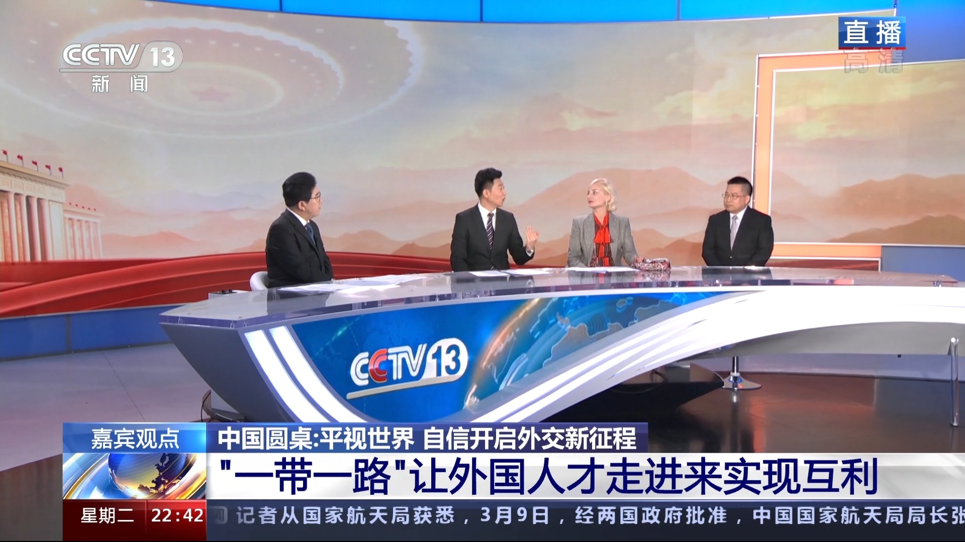 环球视线