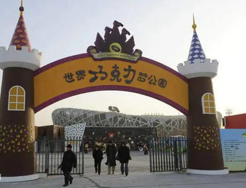 巧克力主题公园(巧克力博物馆门票)