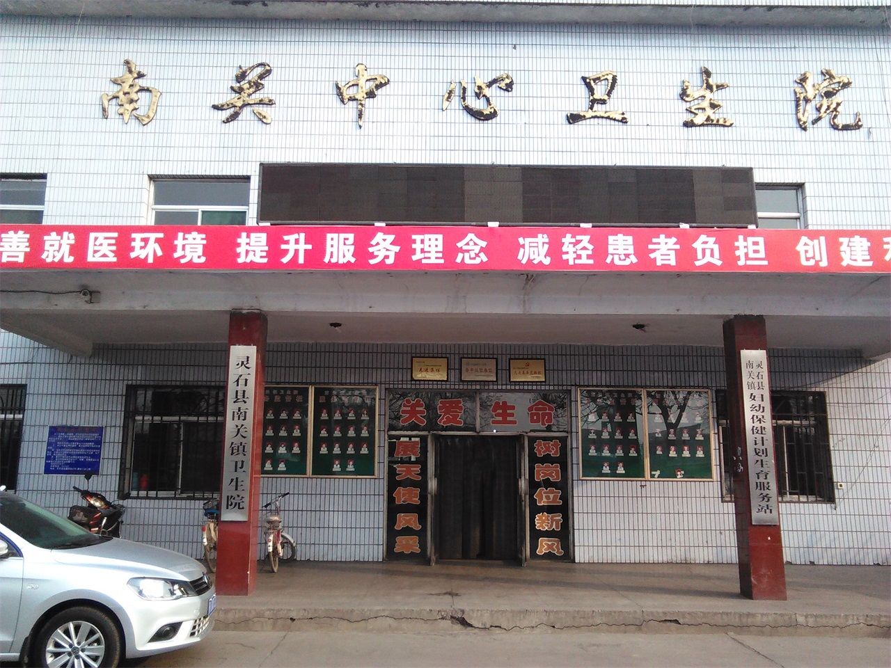  p>南关镇,隶属于山西省晋中市灵石县,地处 a target="_blank" href="