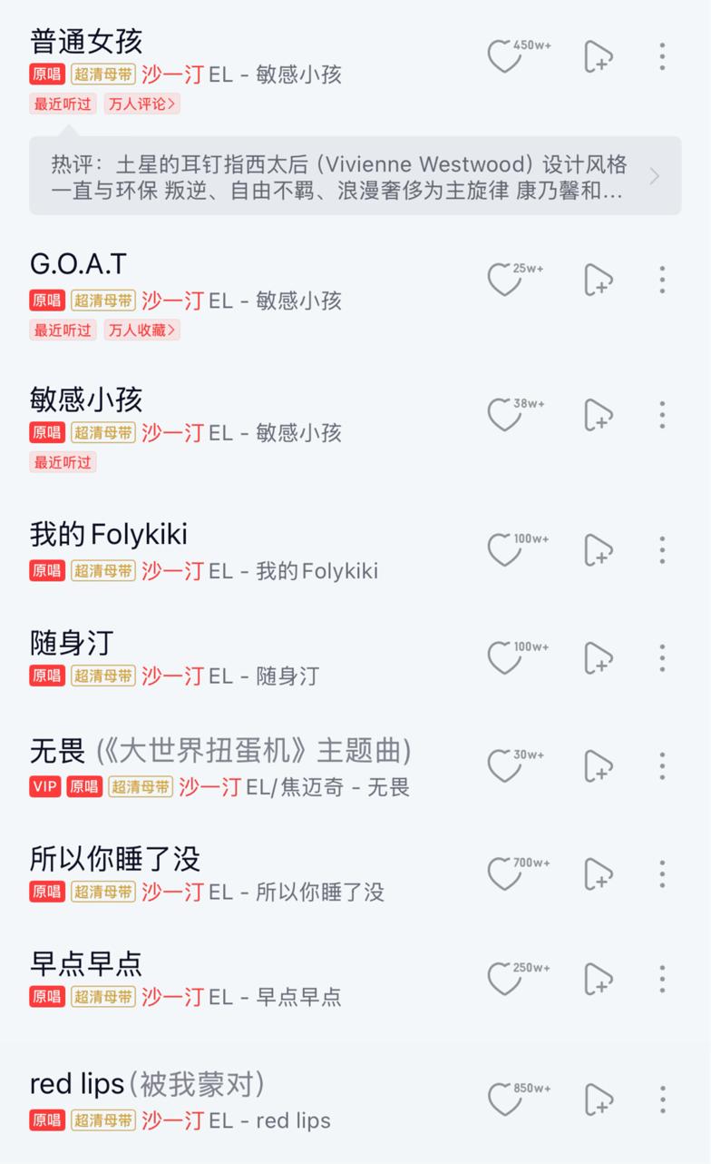 当说唱遇上“楚门的世界”：沙一汀EL何以撑起万人演唱会？_百科TA说