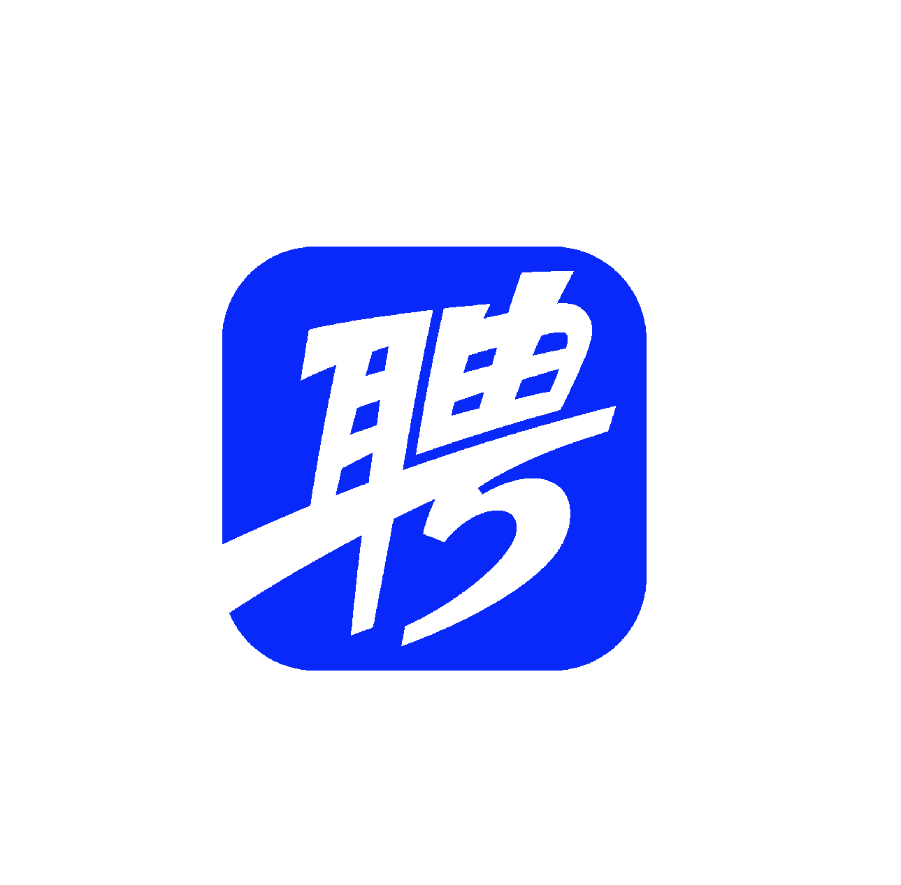  p>智联招聘(zhaopin)创建于1994年,拥有2.