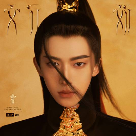 Intro: L-I-U 刘_百度百科