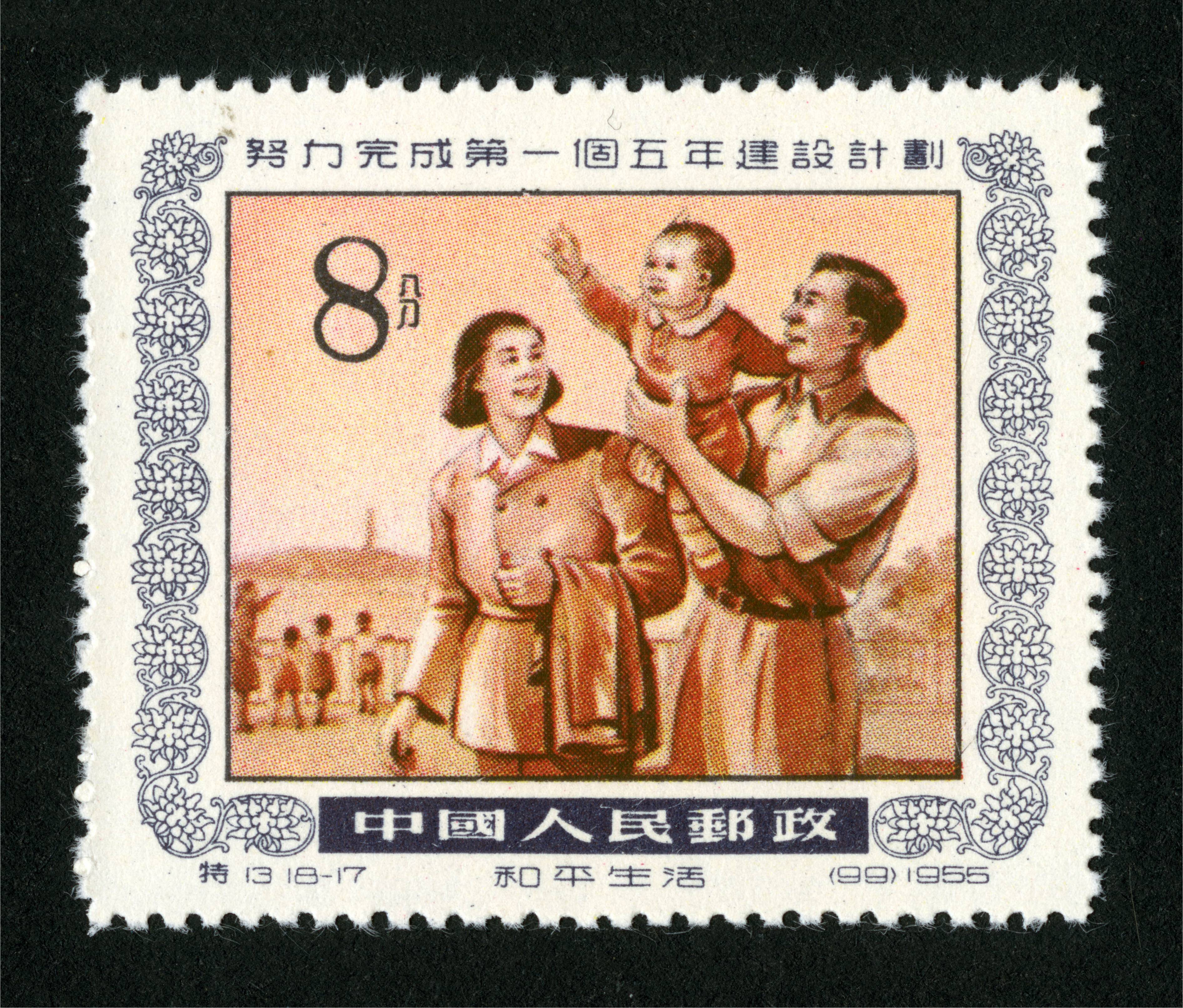 努力完成第一个五年建设计划