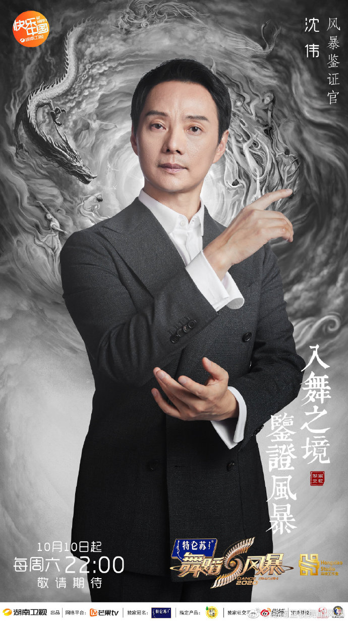 舞蹈风暴第二季