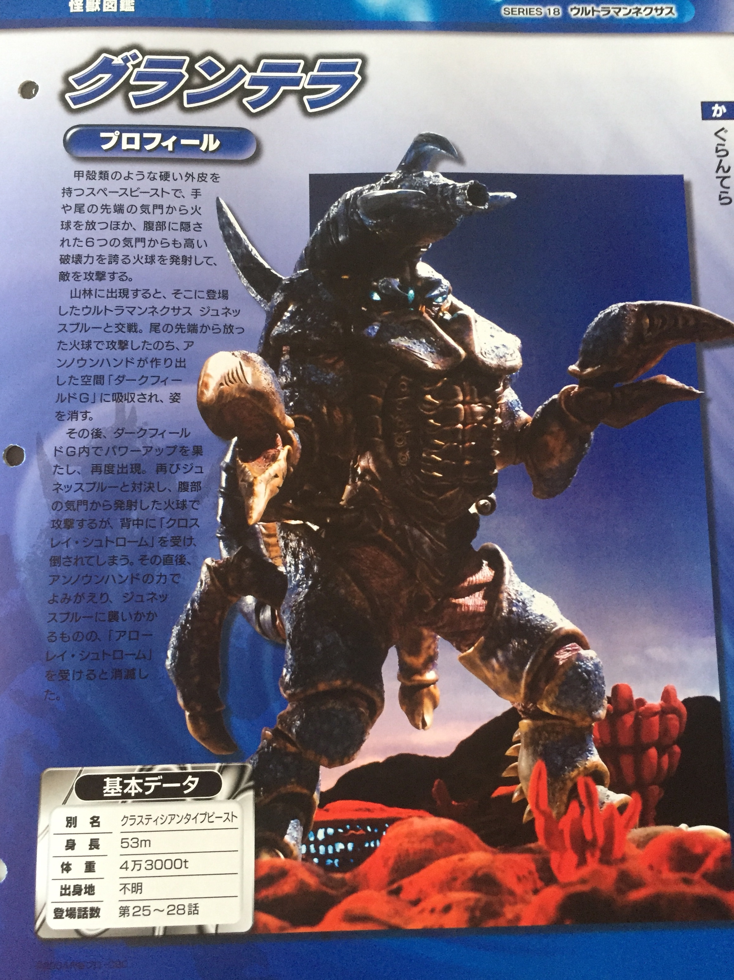  /a>》中登场的 a target="_blank" href="/item/异生兽/14533745" d