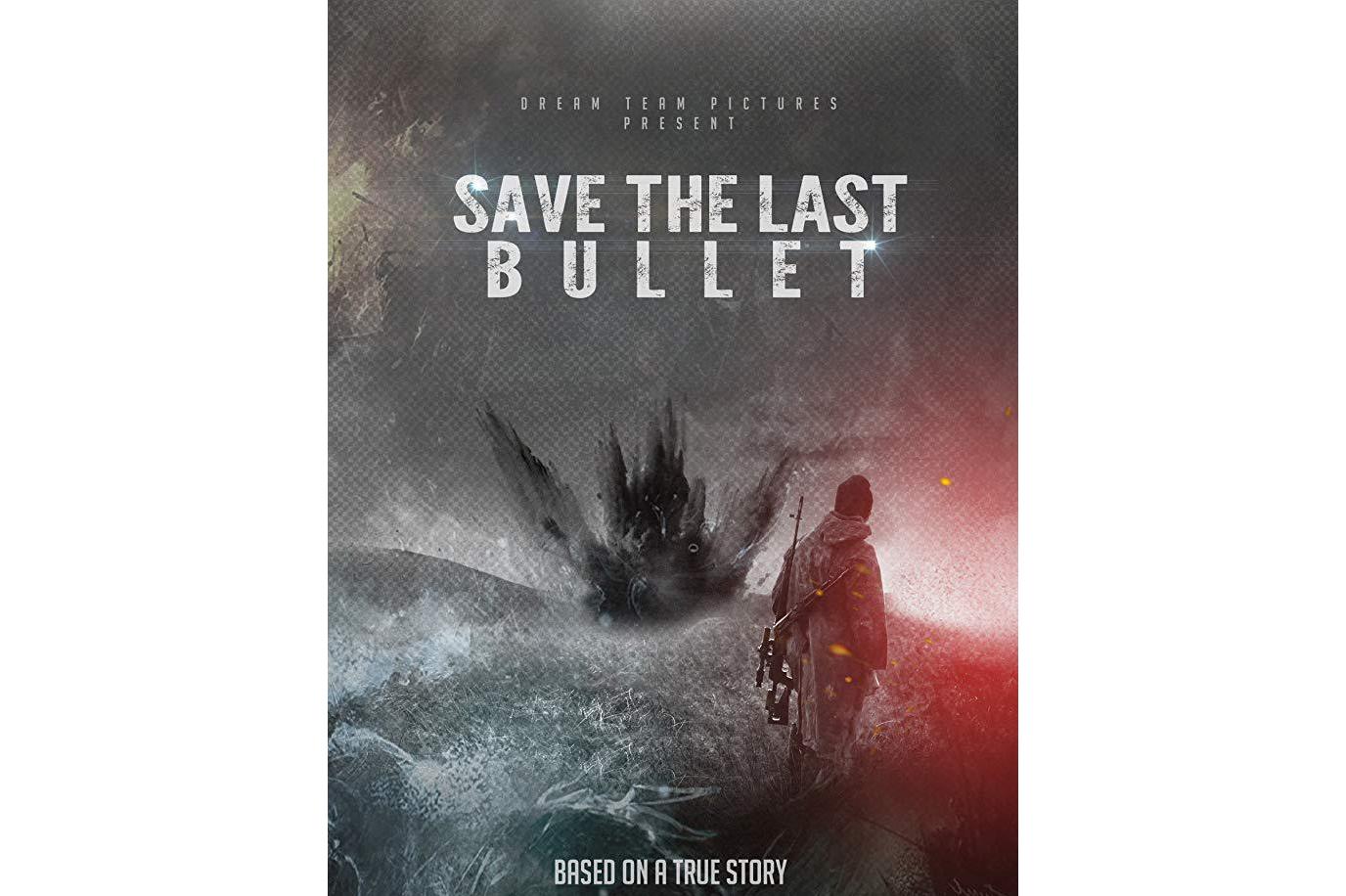 保存最后的子弹