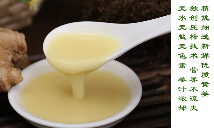  p>姜汁(ginger juice)是由姜为主要食材做成的一道菜品,属于粤菜