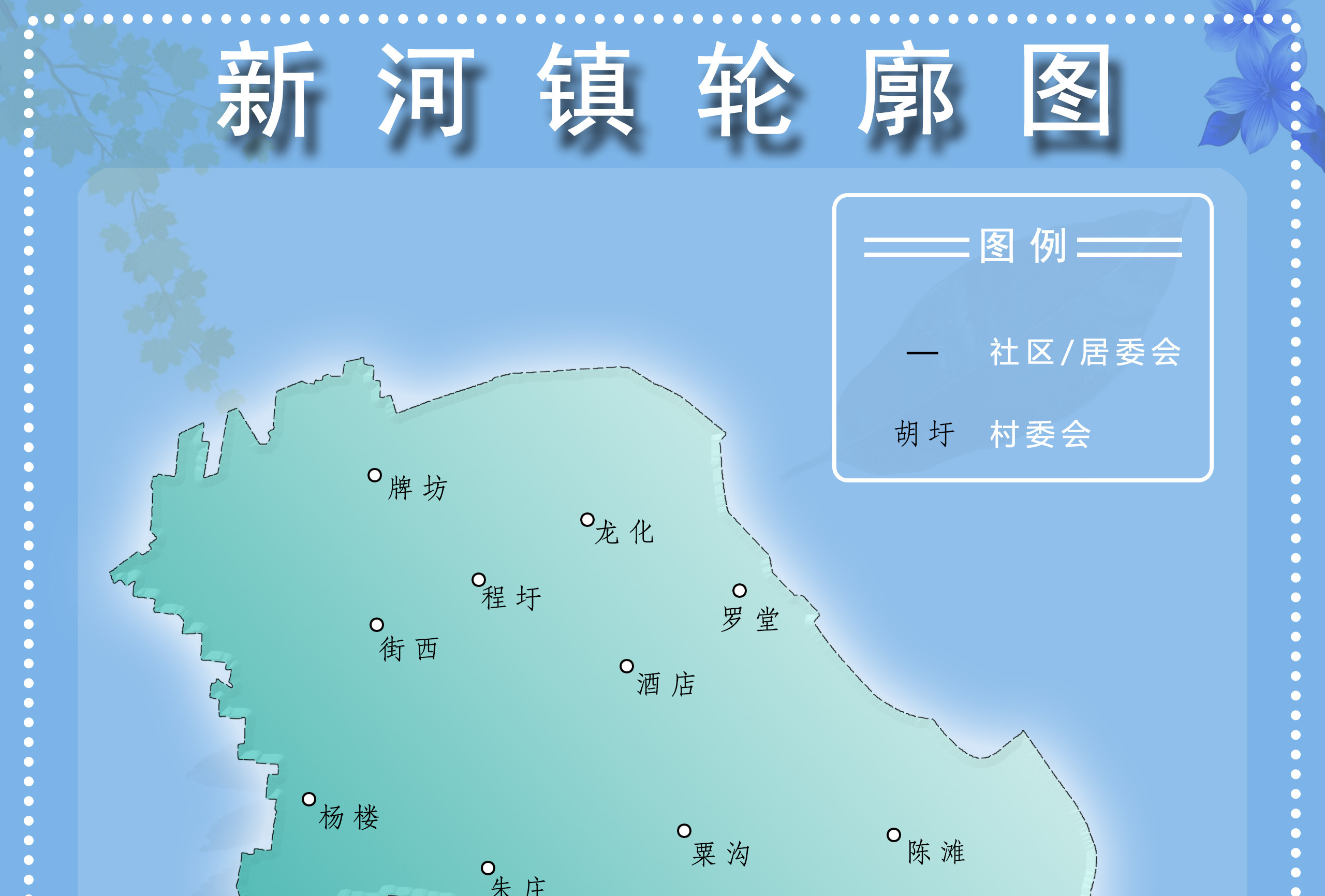  p>陈滩村,江苏省邳州市新河镇辖村,位于新河镇中东部.距新河镇区约4.
