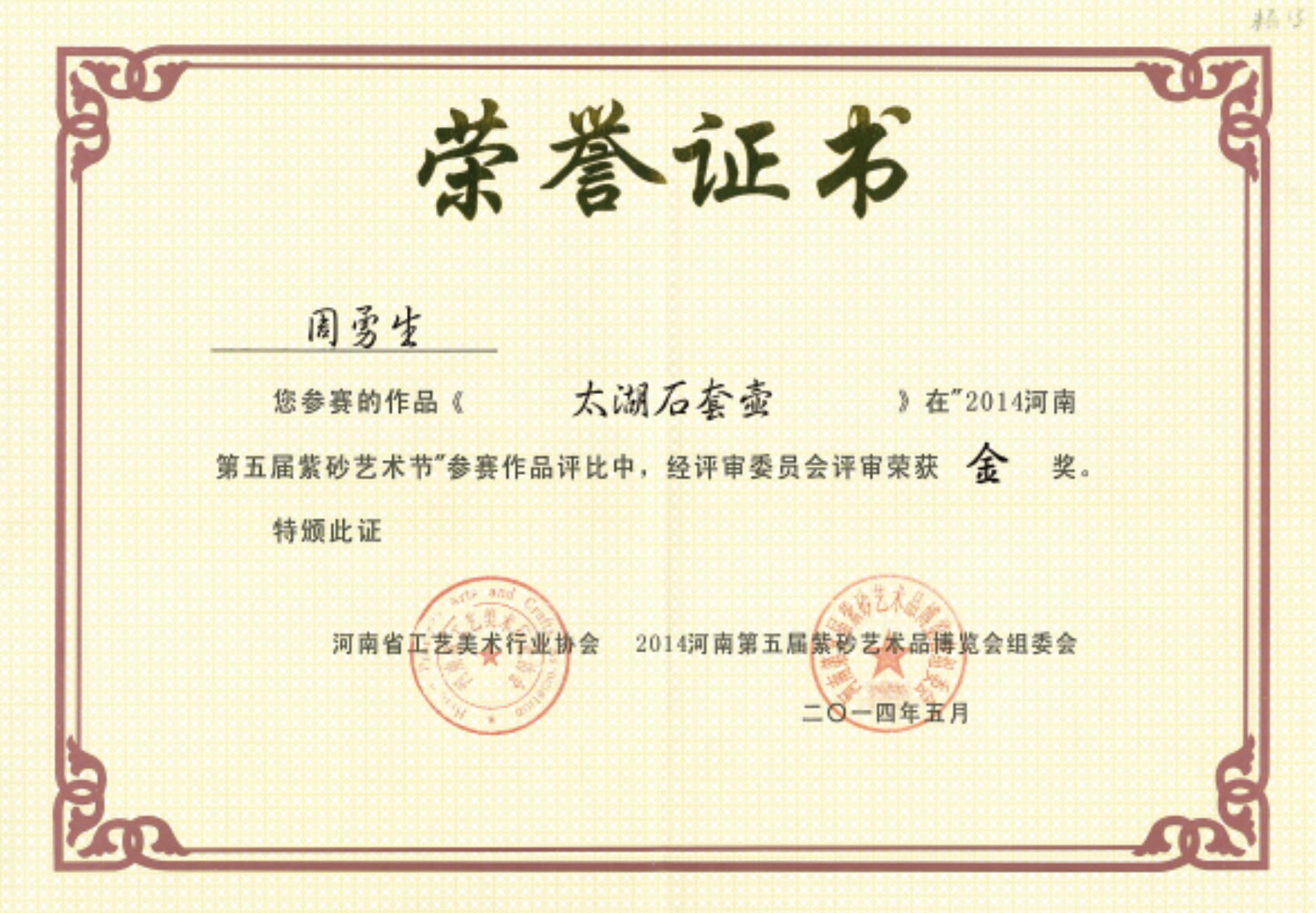 江南大学网络学院毕业证
