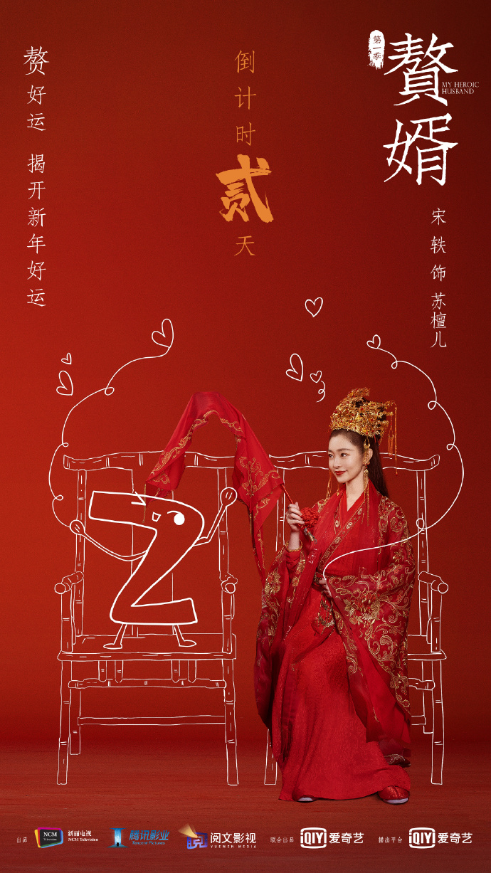 赘婿