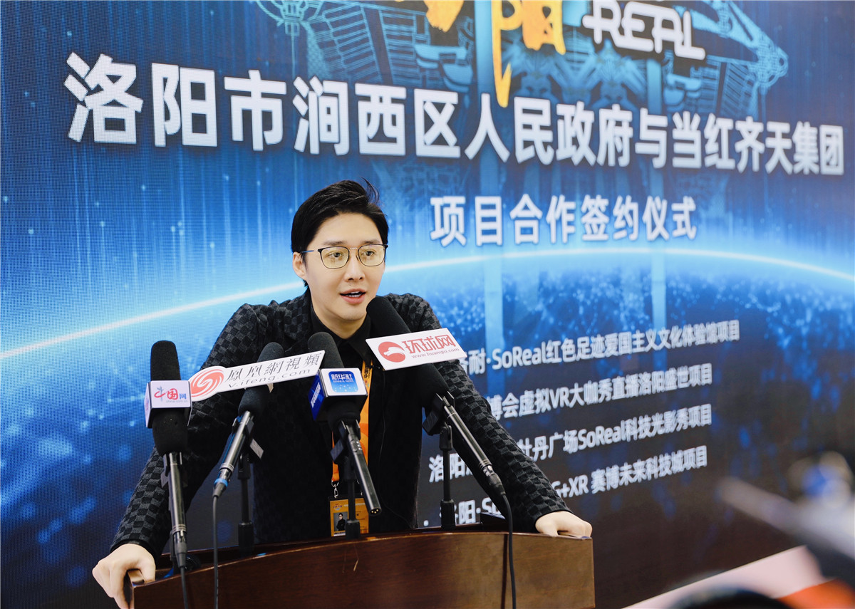 齐笑, a target="_blank" href="/item/北京当红齐天国际文化科技发展