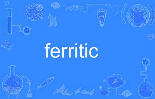 ferritic_百度百科