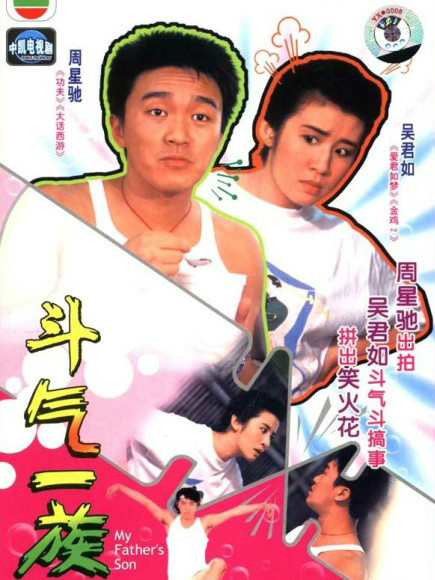 斗气一族