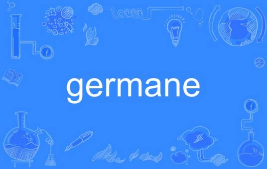 germane_百度百科