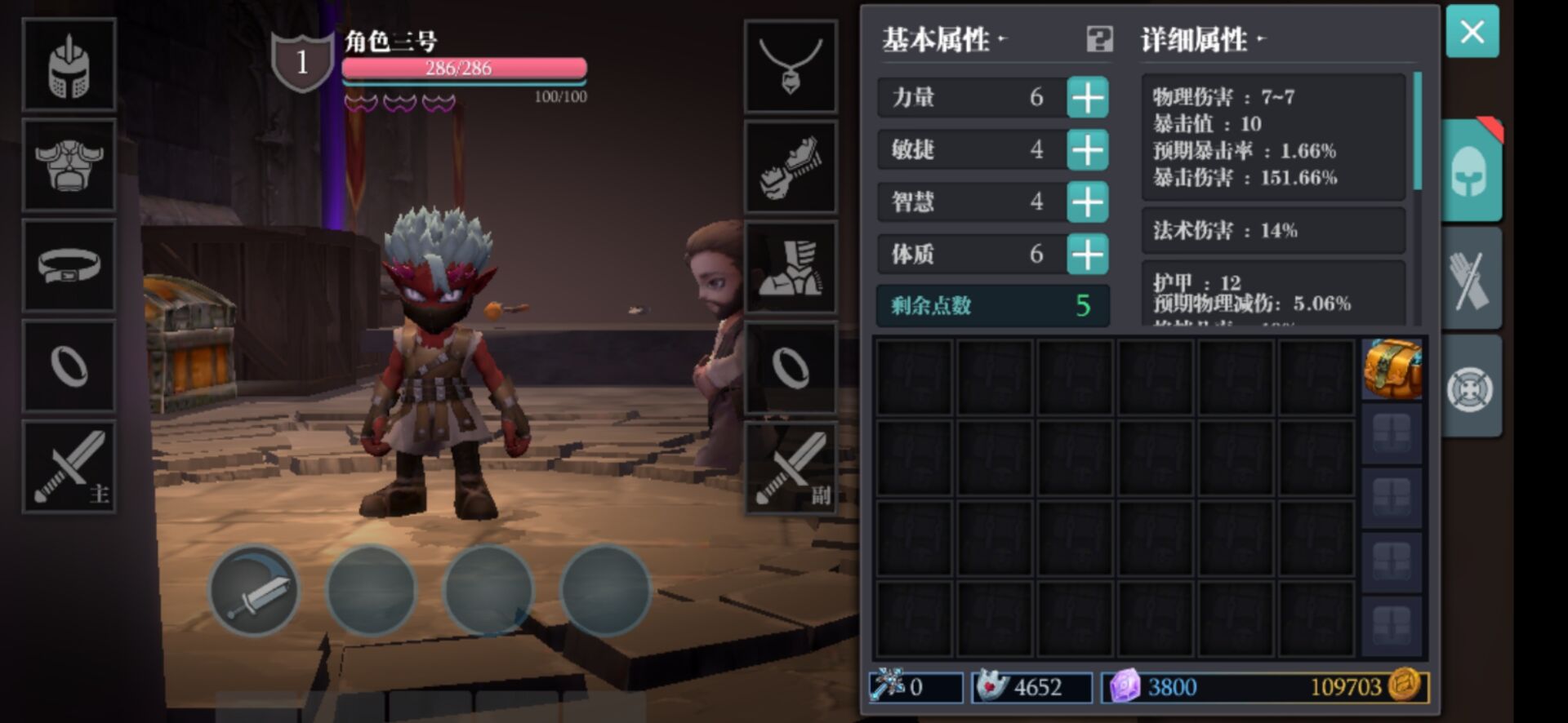 魔渊之刃