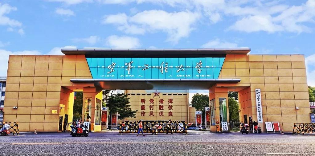 data-lemmaid="5949573">中国人民解放军空军工程大学 /a>航空机务