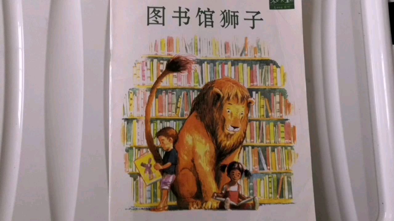 图书馆狮子_百度百科