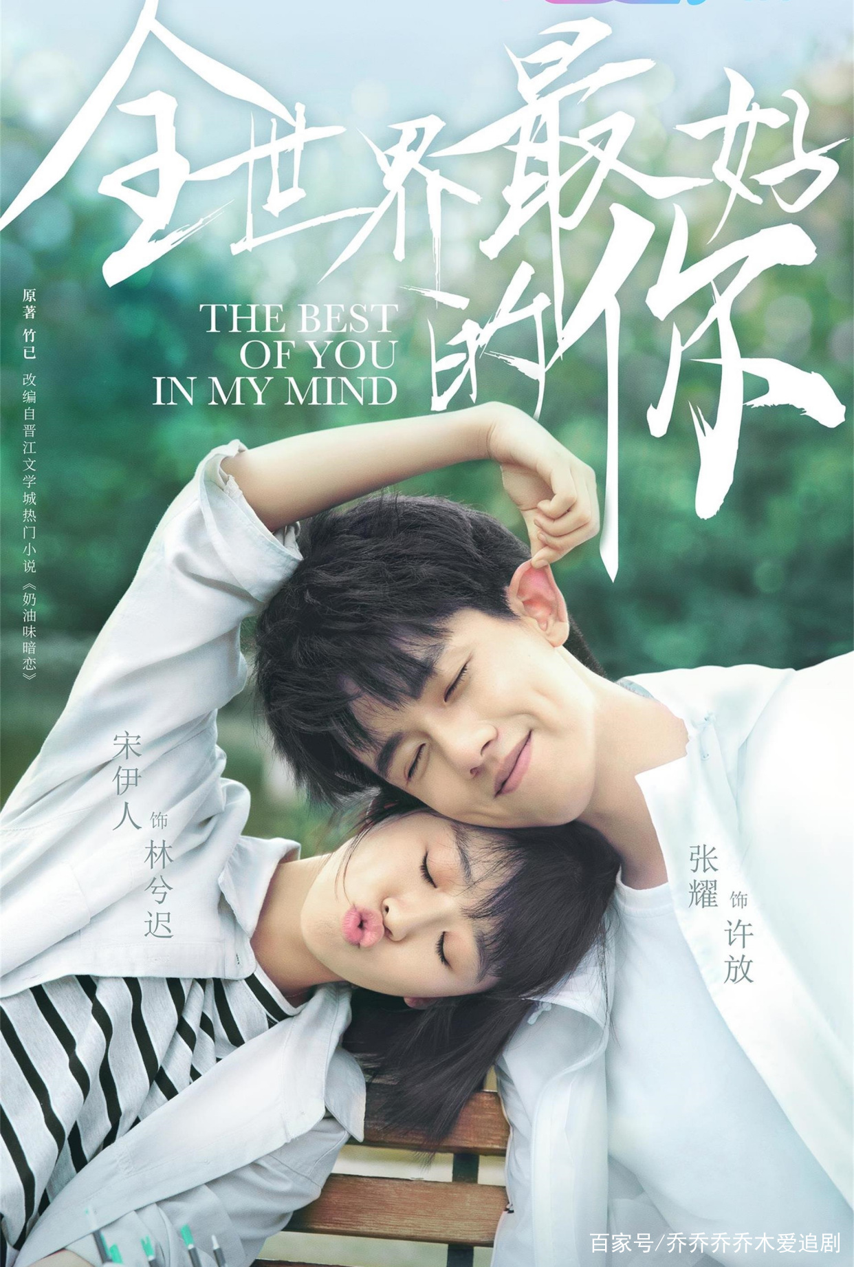 2020年糖分十足的15部甜宠剧，你看过哪几部呢？_百科TA说