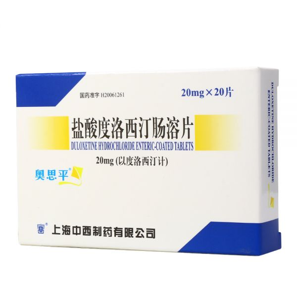  p>"奥思平"是 a target="_blank" href="/item/盐酸度洛西汀肠溶片