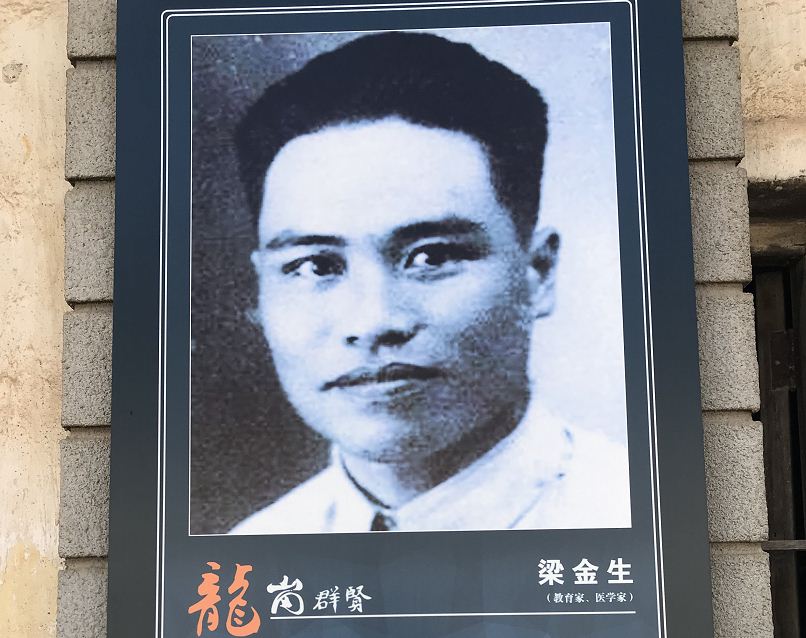 梁金生