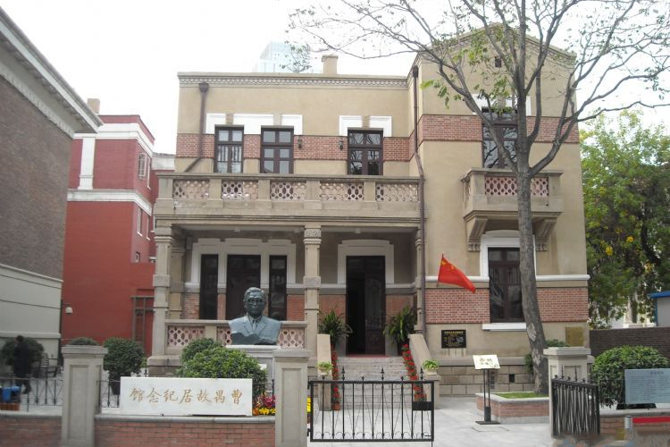 曹禺故居纪念馆