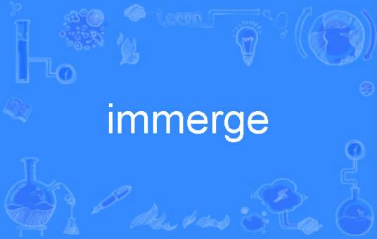 immerge_百度百科