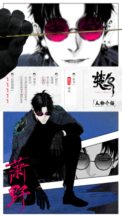 楚乌（墨飞创作的现代悬疑冒险漫画）_百度百科