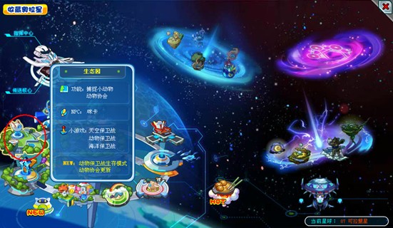奥拉星