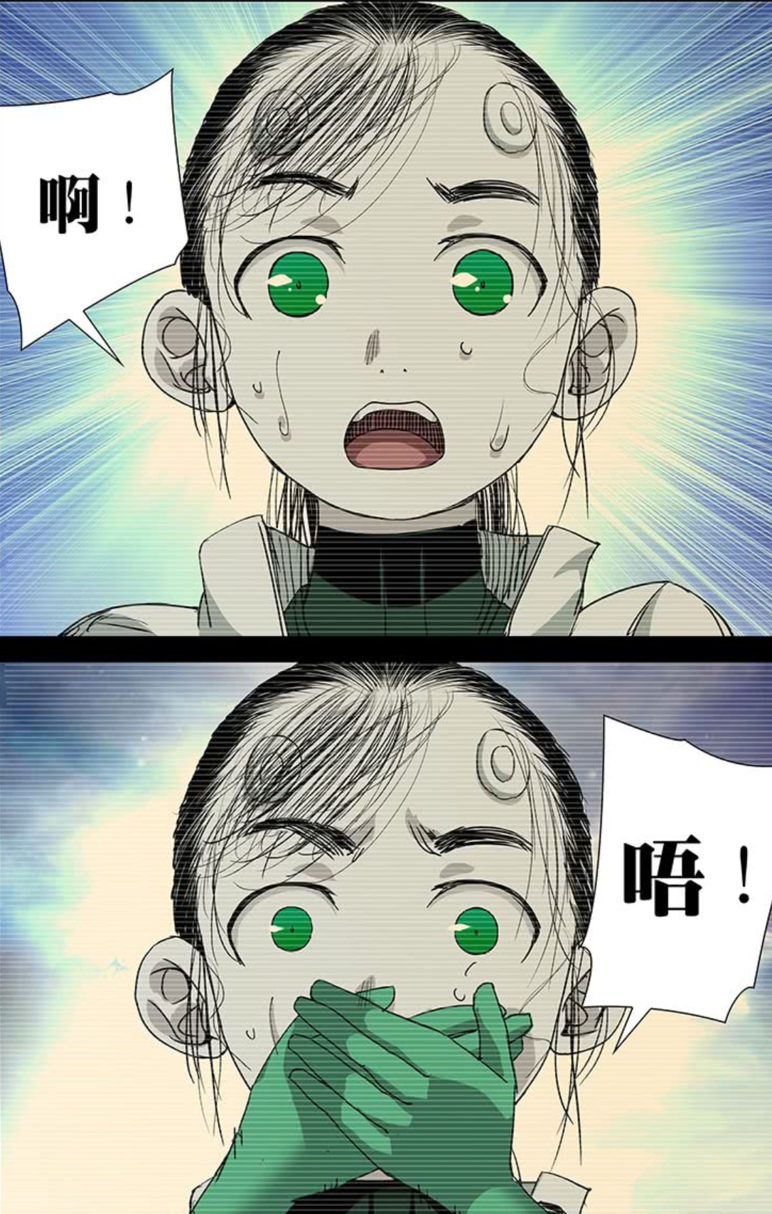 陈朵,中国网络漫画《 a target="_blank" href="/item/一人之下