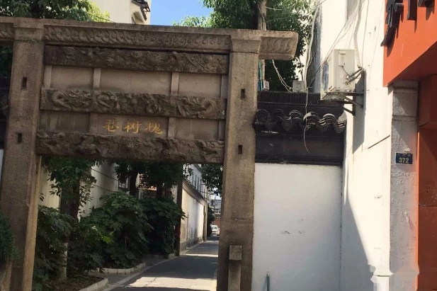  p>槐树巷散盘位于苏州市姑苏十全街,共计房屋16户,小区物业公司为