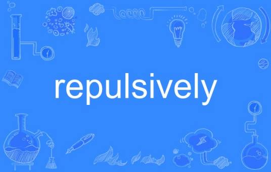 repulsively_百度百科