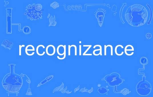 recognizance_百度百科