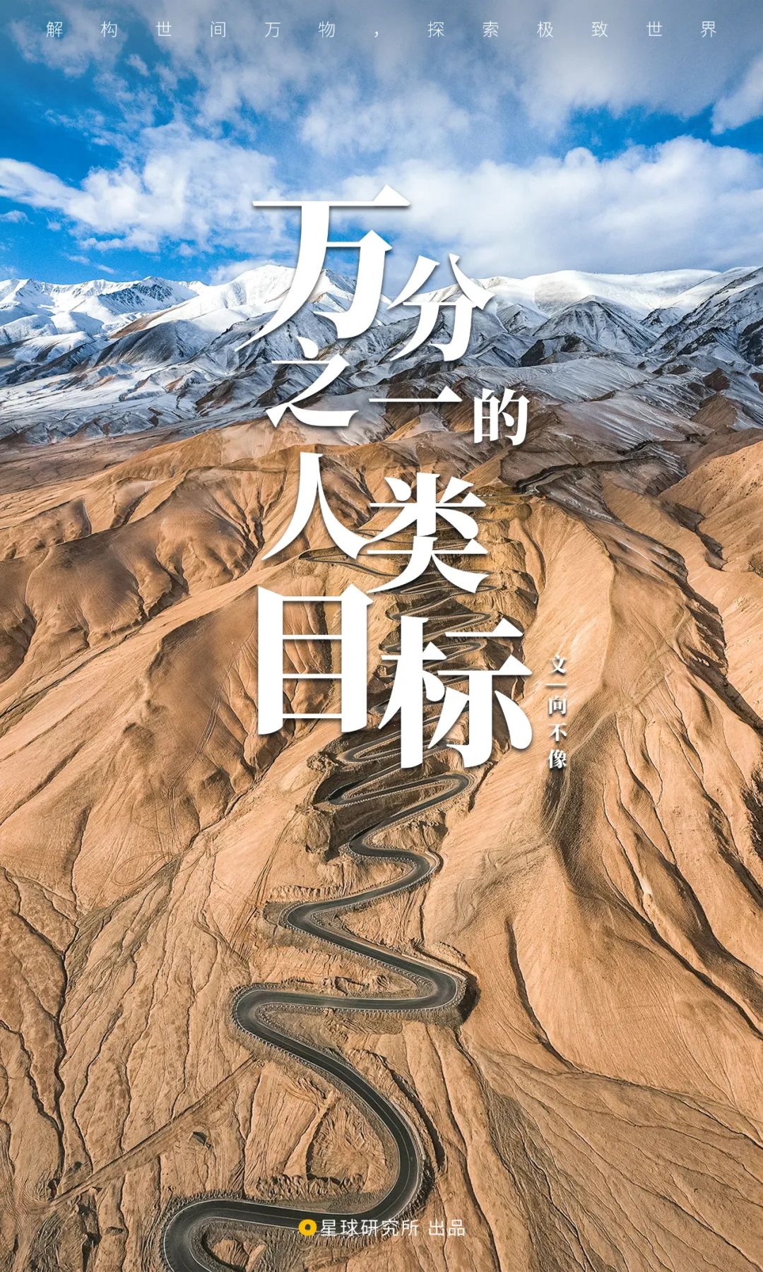 丝绸之路，你敢走吗？_百科TA说