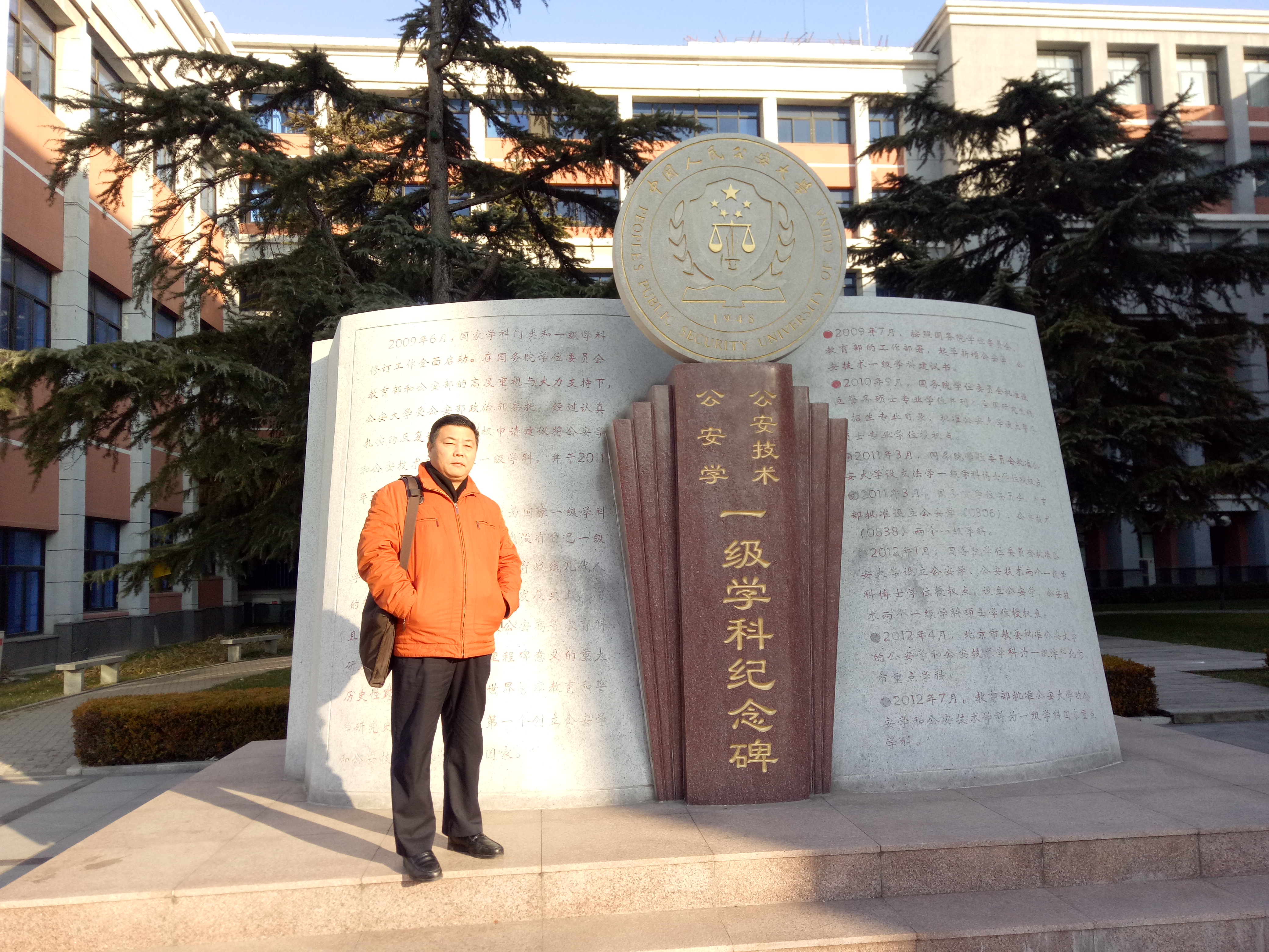南京师范大学专升本