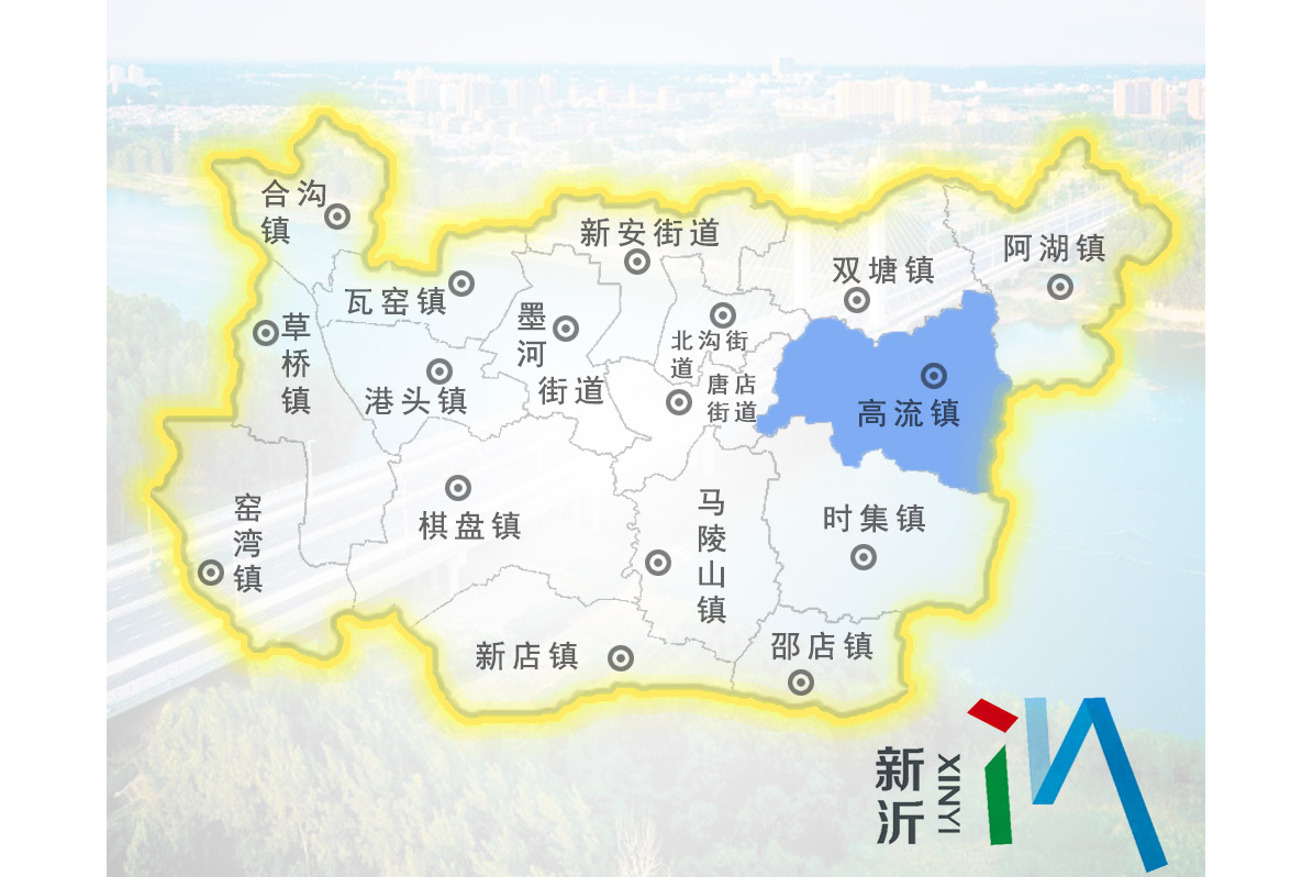 高流镇