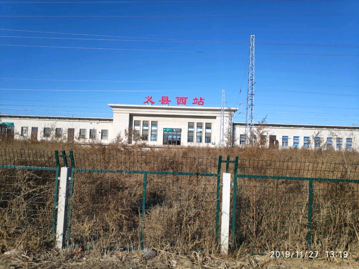 义县西站