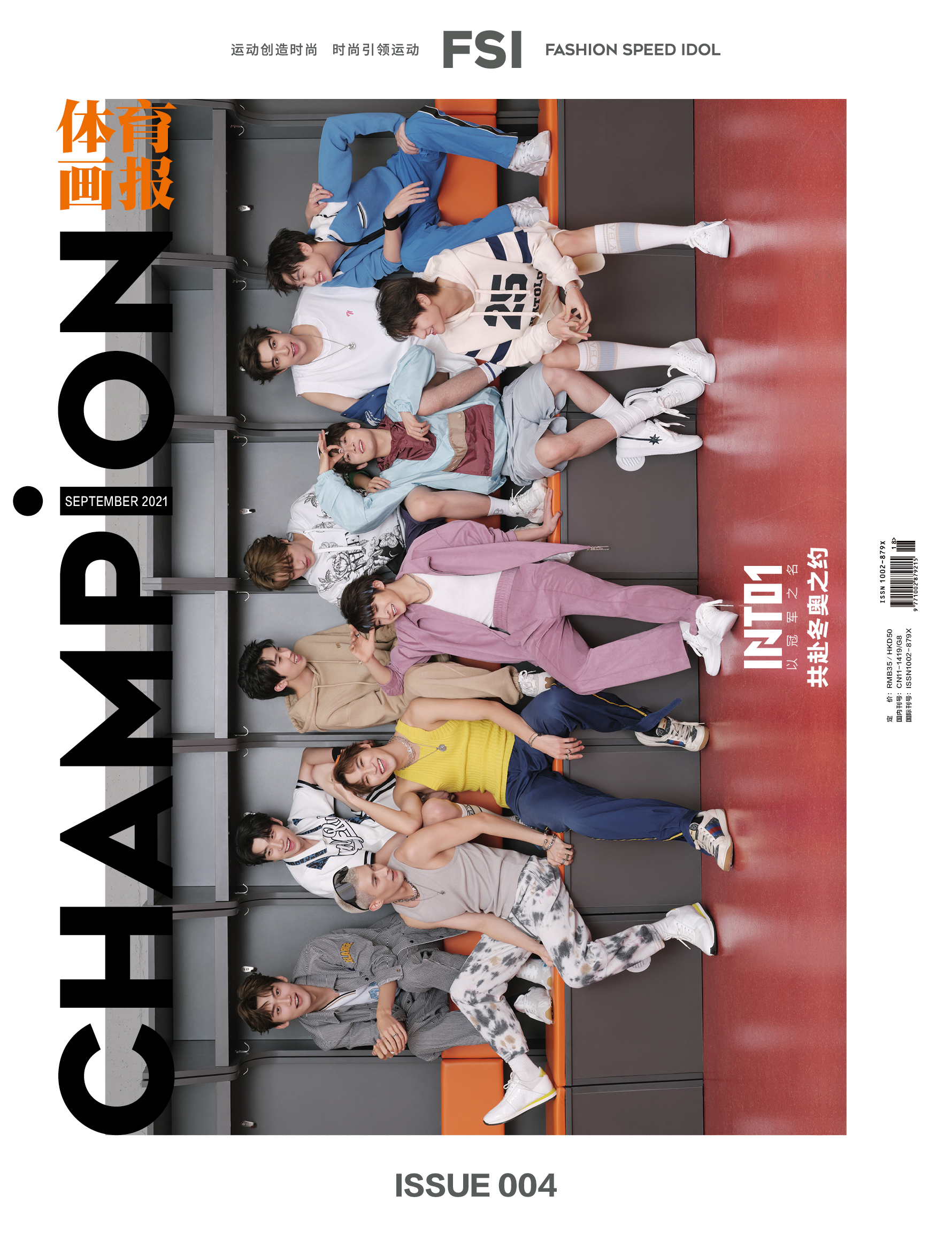 champion体育画报