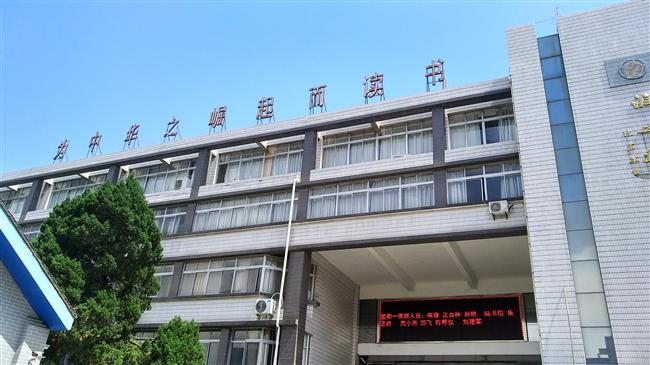 江苏省江安高级中学