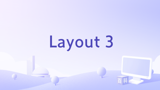 Layout 3_百度百科
