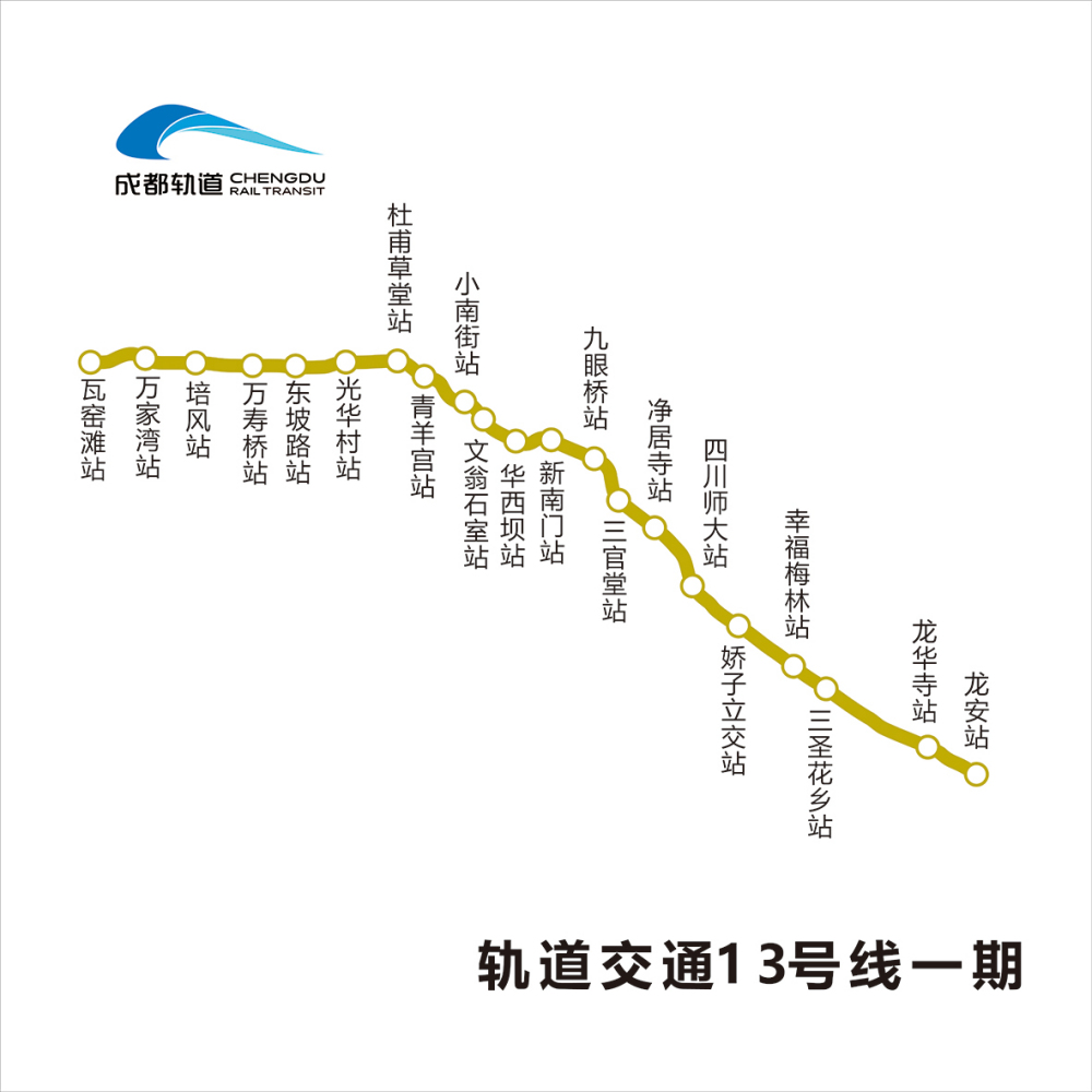成都地铁13号线_百度百科