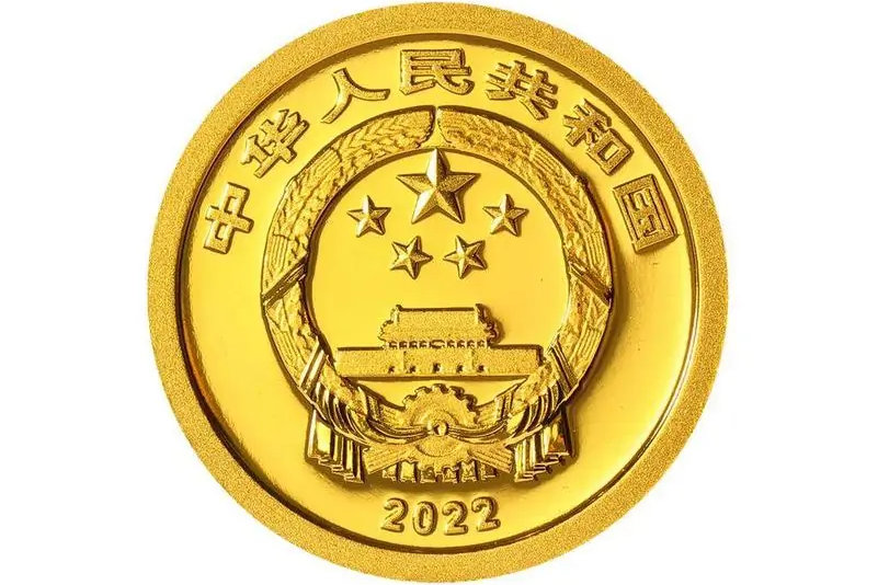 贺岁纪念币2022年