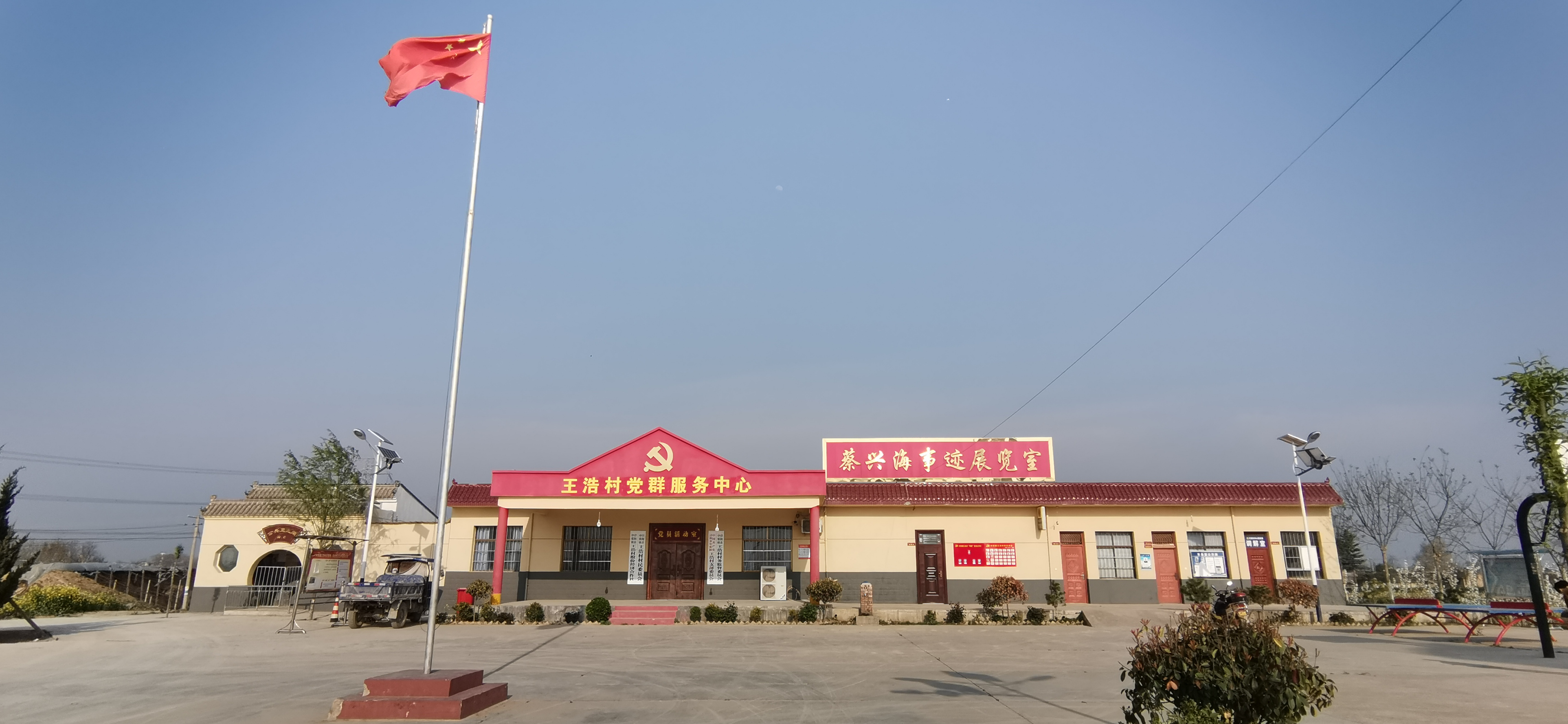 1jxau">王浩村位于陕西省咸阳市泾阳县泾河北岸,隶属于泾阳县中张镇