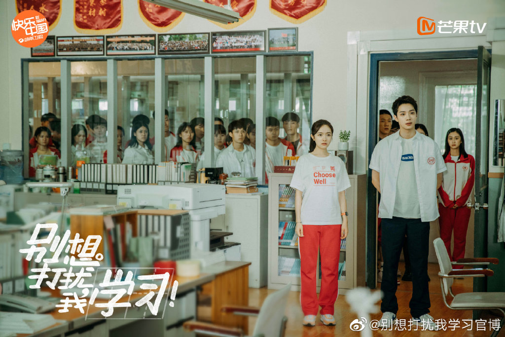  p>《别想打扰我学习》由芒果超媒,芒果tv,芒果娱乐联合出品,张琳熙