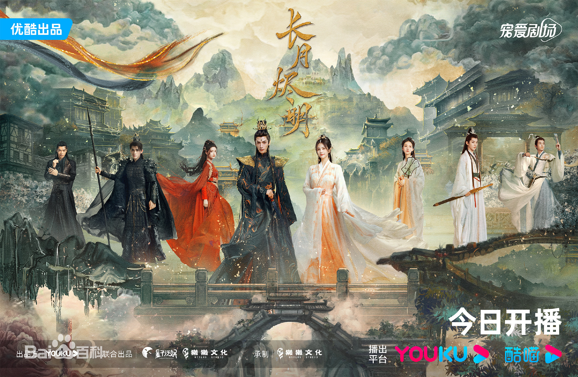 長月燼明圖片_百度百科