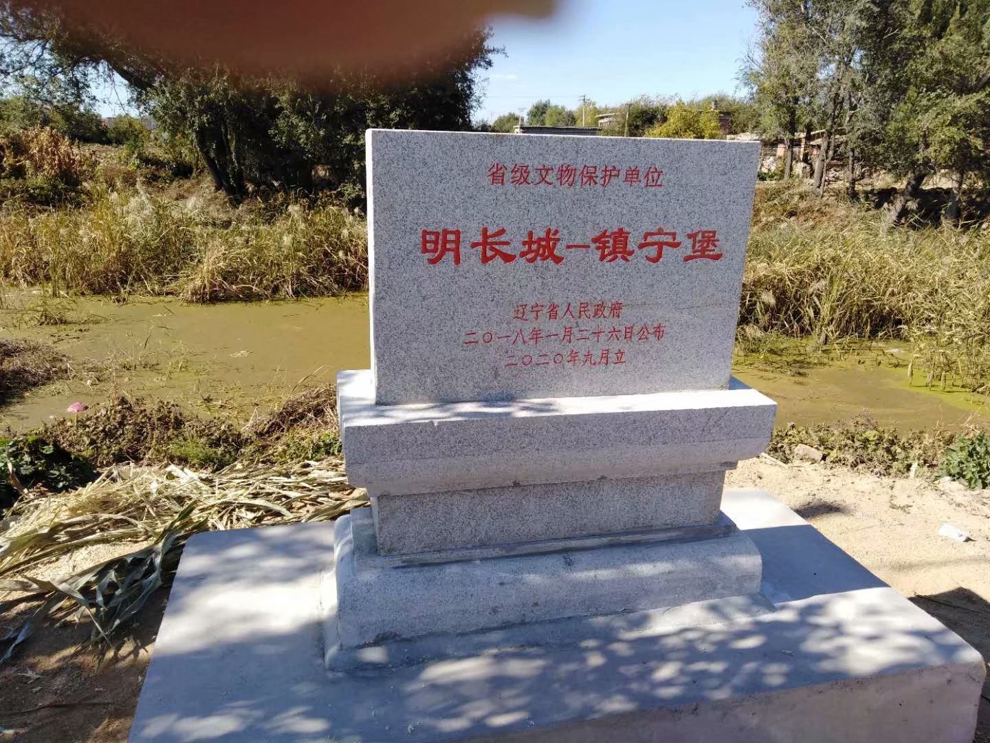 辽东镇长城