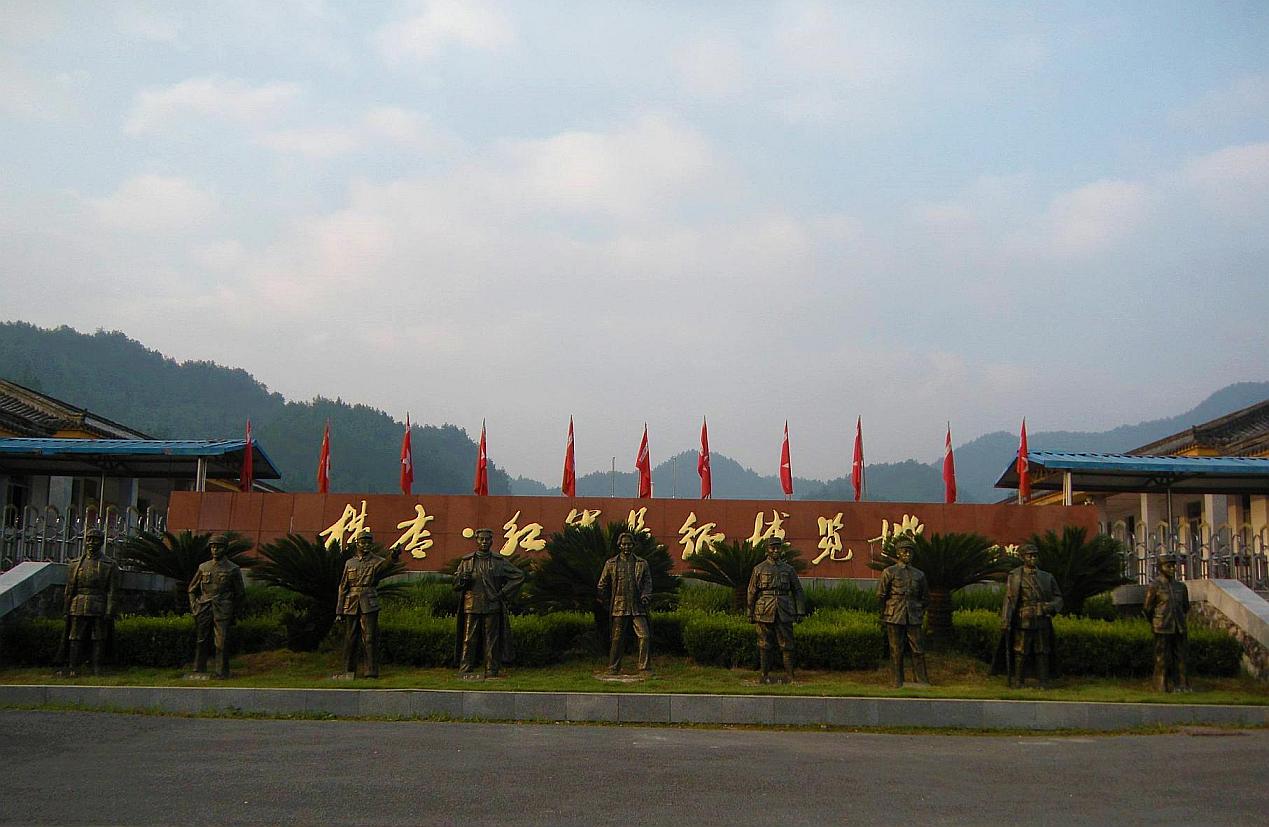 横店红色旅游城