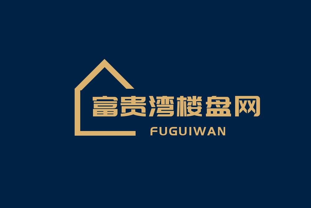 惠州市富贵湾楼盘网房地产经纪有限公司